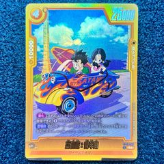 フュージョンワールド STORY BOOSTER 孫悟飯：青年期 SR⭐︎ - メルカリ