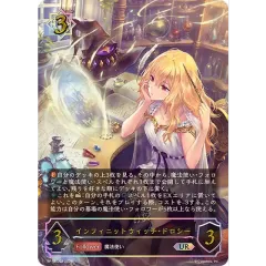 インフィニットウィッチ・ドロシー【UR】{BP12-U03}《ウィッチ