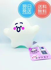 シナぷしゅ むぎゅ～クッション ぬいぐるみ クッション シナぷしゅグッズ キャラクターグッズ ベビー キッズ 子供向け 癒しグッズ インテリア ふわふわ もちもち マスコット ギフト プレゼント