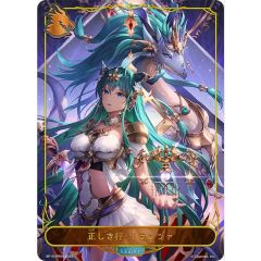 正しき秤・イランツァ(リーダー)【-】{BP15-PR04}《ドラゴン》 - メルカリ