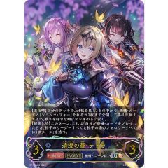 シャドバEV 清澄の蒼・テトラ UR BP17 - メルカリ