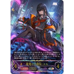 壊竜の六銘殿エル UR シャドバ シャドウバースエボルヴ - メルカリ