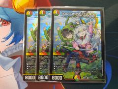 デュエマ 庵野しゅうら 楽しんでね！ シークレット シク 金 2枚セット