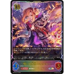 シャドバ リアルプロモーションカード ジンジャー 1 - メルカリ