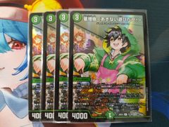 デュエマ 庵野しゅうら 楽しんでね！ シークレット シク 金 2枚セット
