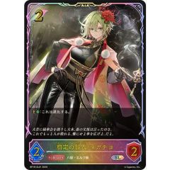 剪定の咎人・マガチヨ UR【シャドウバースエボルヴ】 - メルカリ