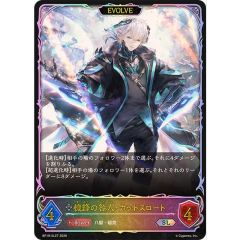 機鋒の咎人・カットスロート EVOLVE LG3枚 シャドウバース エボルヴ