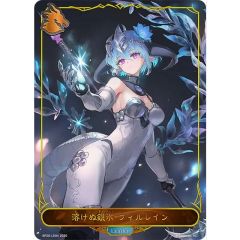 チ*キ様 シャドバ エボルヴ フィルレイン リーダー BP20-LD04 - メルカリ