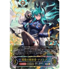 シャドバ エボルヴ 破壊の継承者・アクシア UR - メルカリ