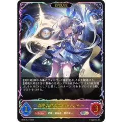 真実の継承者　ヴェハリヤー SL 進化前　3枚 真実の継承者・ヴェハリヤー(EVOLVE)【SL】{BP20-SL11}《ウィッチ