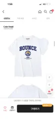 アウェー バウンス 半袖 Tシャツ 白のサムネイル