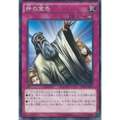 遊戯王 ウルトラ 神の宣告 初期 復刻 旧枠 未使用 QCLP - メルカリ