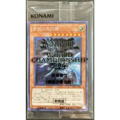 い*に様 青眼の亜白龍　シークレット　未開封　2017-jpp02 wcs201 未開封)青眼の亜白龍【シークレット】{2017-JPP02}《モンスター