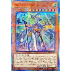 ウィッチクラフトゴーレムアルル【20thシークレット】{RIRA-JP028