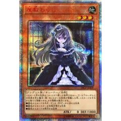 5つ目】屋敷わらし 20thシークレット 20CP-JPS09 日版 手札誘発 - メルカリ