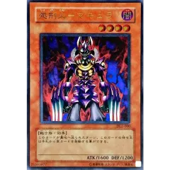 処刑人マキュラ【レリーフ】{DL2-000}《モンスター》 - メルカリ