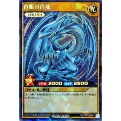 2026年最新】青眼の白龍 ラッシュレアの人気アイテム - メルカリ