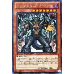 インヴェルズギラファ【シークレット】{DTC4-JP019}《モンスター