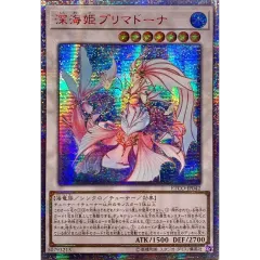 ☆アジア☆深海姫プリマドーナ【20thシークレット】{アジアETCO-JP042