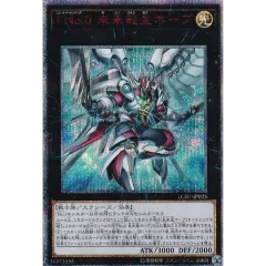 FNo0未来龍皇ホープ【20thシークレット】{LGB1-JP025}《エクシーズ