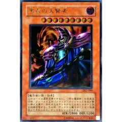 黒衣の大賢者【レリーフ】{DL1-000}《モンスター》 - メルカリ