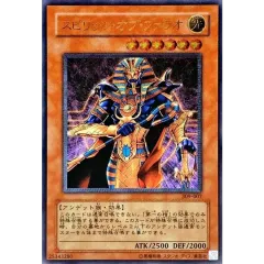 スピリッツオブファラオ【レリーフ】{309-007}《モンスター》 - メルカリ