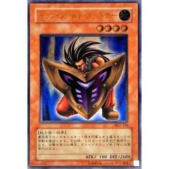 遊戯王 ビッグ・シールド・ガードナー レリーフ アルティメットレア
