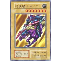 暗黒騎士ガイア(初期)【ウルトラ】{Vol.1}《モンスター》 - メルカリ
