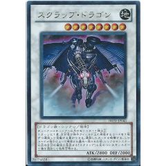 遊戯王 スクラップドラゴン 字レア - メルカリ