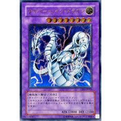 遊戯王 サイバー・ツイン・ドラゴン CRV-JP035 レリーフ - メルカリ