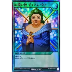 2026年最新】治療の神ディアンケトの人気アイテム - メルカリ