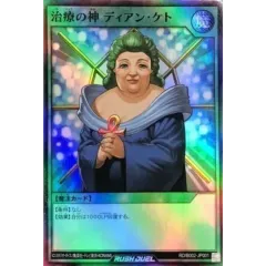2026年最新】治療の神ディアンケトの人気アイテム - メルカリ