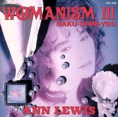 WOMANISM III ANN LEWIS[CD](중고)