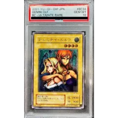 PSA10鑑定済〕ヂェミナイエルフ【レリーフ】{BC-34}《モンスター