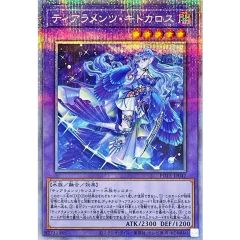 PSA10☆遊戯王 ティアラメンツ・キトカロス☆プリシク - メルカリ