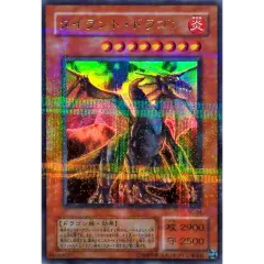 タイラントドラゴン【ウルトラパラレル】{SC-34}《モンスター》 - メルカリ