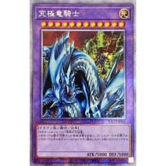 遊戯王 究極竜騎士 プリズマティックシークレット BACH-JPS01 - メルカリ