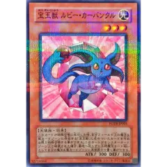 宝玉獣ルビーカーバンクル【ノーマルパラレル】{FOTB-JP001