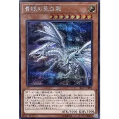2026年最新】遊戯王 青眼の亜白龍 劇場版 特典の人気アイテム - メルカリ