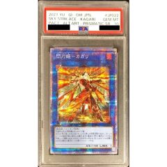 PSA10鑑定済〕[新]閃刀姫カガリ(右向)【プリズマティックシークレット