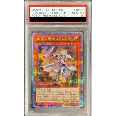 PSA10鑑定済〕教導の聖女エクレシア【プリズマティックシークレット