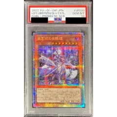 遊戯王 迷宮城の白銀姫 PSA10 プリシク PSA10鑑定済〕迷宮城の白銀姫【プリズマティックシークレット】{DABL