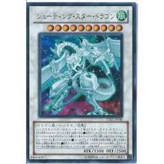 シューティングスタードラゴン【ウルトラ】{STBL-JP040}《シンクロ》