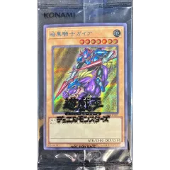 遊戯王 暗黒騎士ガイア 未開封 SBPR-JP009 未開封)暗黒騎士ガイア【シークレット】{SBPR-JP009}《モンスター