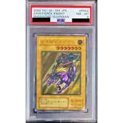 PSA8鑑定済〕 暗黒騎士ガイア【レリーフ】{PH-52}《モンスター