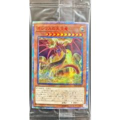 遊戯王 オシリスの天空竜 未開封 20DS-JP002 - メルカリ
