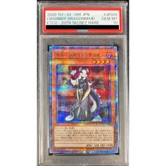 PSA10】 遊戯王 ドラゴンメイドチェイム 20th アジア | Mercari