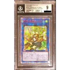 BGS9鑑定済〕☆アジア☆蒼翠の風霊使いウィン【20thシークレット
