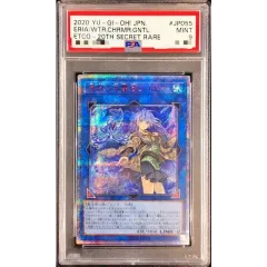 PSA9鑑定済〕清冽の水霊使いエリア【20thシークレット】{ETCO-JP055