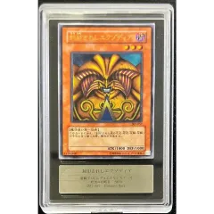ARS10鑑定済〕封印されしエクゾディア【レリーフ】{307-057